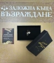 Златен Пръстен - 14 Карата, снимка 1