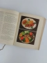 Руска готварска книга 1952г, снимка 5