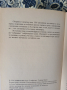 1395 английски пословици и поговорки Сборник Нели Стефанова, Стефан Ганев, снимка 5