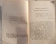 Изворът на доброто - Петър Дънов , снимка 3