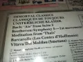 immortal classics cd-made in west germany 0111241655, снимка 14