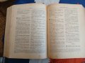Българска Православна Библия 1925 г., снимка 9