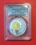 10 лева 2010 г. 125 г. от Съединението PSGS PF 69, снимка 1