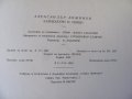 1957г. Книга Александър Божинов- Карикатури и Скици, снимка 10