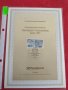 Пощенски марки ПЪРВИ ЛИСТ ПОЩА ГЕРМАНИЯ ПЕРФЕКТНО СЪСТОЯНИЕ РЯДКА ЗА КОЛЕКЦИОНЕРИ 31005, снимка 10