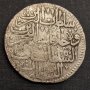 Рядка турска сребърна монета 1 золота Ахмед II, снимка 2