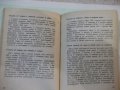Книга "Вкусни салати - Алисе Пинкова" - 136 стр., снимка 7