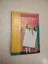 Четиризначни математически таблици - В. М. Брадис, снимка 13