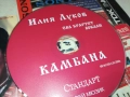 ИЛИЯ ЛУКОВ ЦД 2110251533, снимка 14