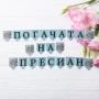 Изработка на банери, снимка 14