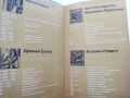История древнего мира част 1 - Д.Г.Редер,Е.А.Черкасова - 1985г., снимка 2
