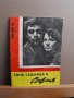 "Една седмица в София“,културните събития през 60-те г.!, снимка 3