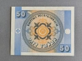 Банкнота - Киргизстан - 50 тийн UNC | 1993г., снимка 2