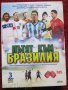 продавам "ПЪТЯТ КЪМ БРАЗИЛИЯ" на дискове, снимка 2