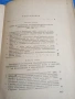 "История на всесъюзната комунистическа партия /болшевики/", снимка 7
