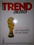 Trend Auto 2018