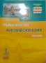 курсове по английски език, снимка 6