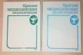 учебници и ръководства по медицина, снимка 8