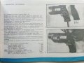Инструкция за експлоатация на ръчна бормашина В8 "Елпром" - Ловеч, снимка 3