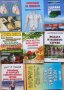 Книги-Природолечение, здраве, билки, снимка 5