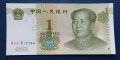 1 юан 1999 Китай Мао Дзъдун 2 Банкнота от Китай 壹圆 1999年 中国  