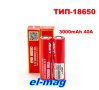 ЛИТИЕВО–ЙОННА (Li-Ion)АКУМУЛАТОРНА БАТЕРИЯ  тип: 18650-3000mAh, снимка 3