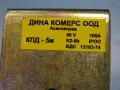Контактор KПД-5М за електрокар ”Балканкар”ЕВ687 100A, 80V, 40V, снимка 4