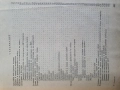 Учебник по Лозарство 1962г., снимка 3