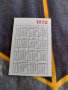 Старо календарче Левски Спартак 1972, снимка 2