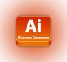 AutoCAD, Photoshop, Illustrator, InDesign, 3DS Max, Word, Excel - курсове и консултации, снимка 11