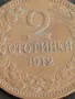 Стара монета 2 стотинки 1912г. Царство България рядка за КОЛЕКЦИОНЕРИ 48362, снимка 4