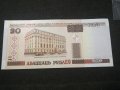 Банкнота Беларус - 11771