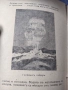 Антикварна Чуднитъ Фонтани.1937 г., снимка 6