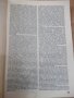 Книга "В света на киното - том 1 - Ал.Алексанров" - 552 стр., снимка 5