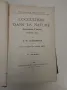 L'Occultisme dans la nature. Première et deuxième série - Charles Webster, снимка 2