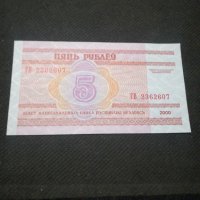 Банкнота Беларус - 11530, снимка 3 - Нумизматика и бонистика - 27783147