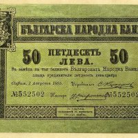 банкноти  Сребро -1899г., снимка 4 - Нумизматика и бонистика - 28409823