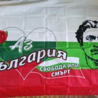 Българско и Руско знаме 90х150 см., снимка 2 - Други - 29801648