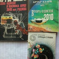 Три книги на Артър Кларк, снимка 1 - Художествена литература - 43380230