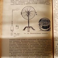 📚 Учебник 'Зубопротезная техника' от 1951 година , снимка 4 - Антикварни и старинни предмети - 26757452