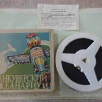 Лента "Ванкуверский океанариум" филмова 8 мм. съветска, снимка 2 - Други ценни предмети - 34739459