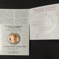 Медна монета 2 лева 2021 г Панайот Пипков 150 години от рождението, снимка 3 - Нумизматика и бонистика - 34944145