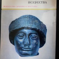 Книга албум "Памятники мирового изкуство", снимка 1 - Енциклопедии, справочници - 32331957