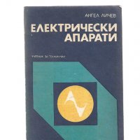 Специализирана литература, снимка 6 - Специализирана литература - 28728734