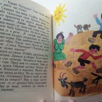 Патиланско царство - Ран Босилек - 1982г., снимка 5 - Детски книжки - 40418542