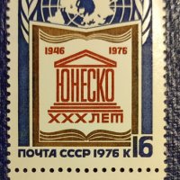 СССР, 1976 г. - самостоятелна пощенска марка, чиста, 1*8, снимка 1 - Филателия - 37136339