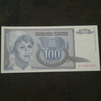 Банкнота Югославия - 12887, снимка 1 - Нумизматика и бонистика - 28245199