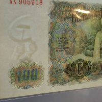 Български банкноти от 5, 50, 100, 200 лева 1951г. , снимка 8 - Нумизматика и бонистика - 38263408