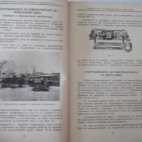 Книга "Рѫководство по електротехника-П.Великовъ" - 304 стр., снимка 8 - Специализирана литература - 40027316