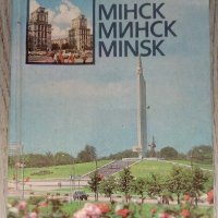 Фотоалбум Минск 1987 г., снимка 1 - Други - 37954811